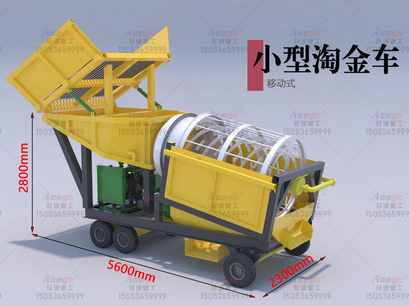 小型淘金車